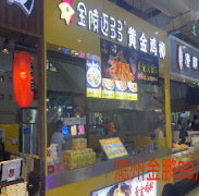 滁州金鹏99广场店