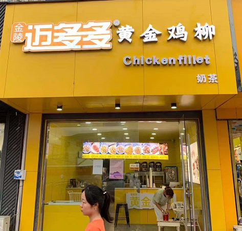 店铺展示