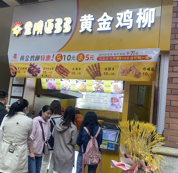 店铺展示